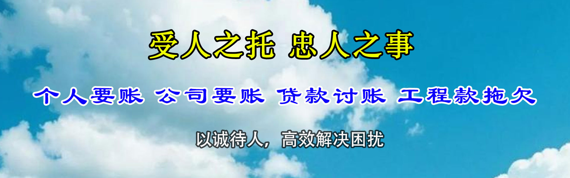 承德清债公司