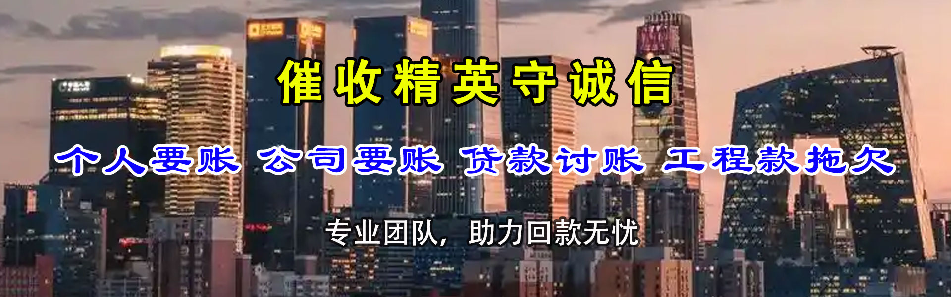 承德要债公司